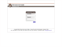 Tablet Screenshot of mail.krisdika.go.th